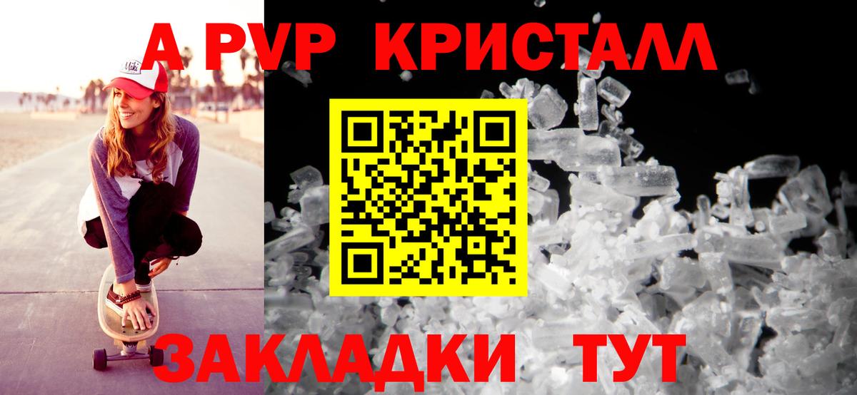 A-PVP VHQ Аргун