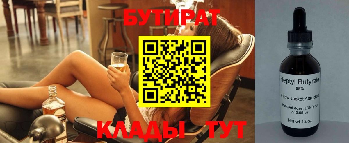 Аргун  Бутират оксана  Бутират  Вход с VPN 