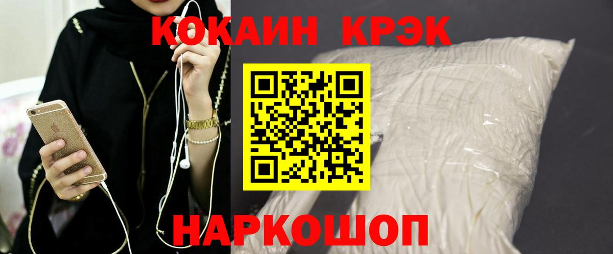 Cocaine VHQ Аргун