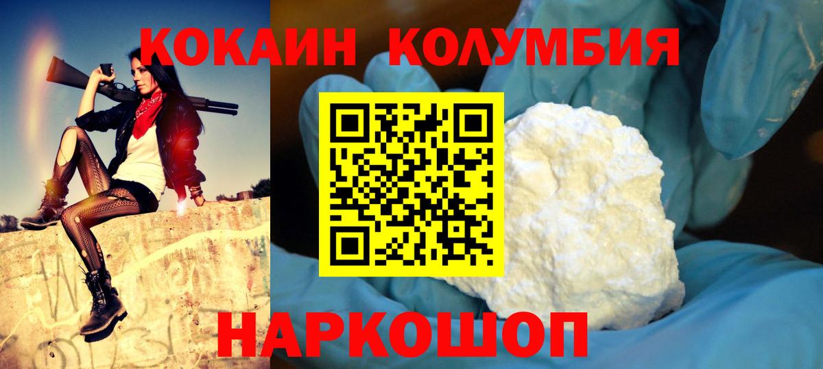 Cocaine Columbia  Вход с VPN  Аргун  Cocaine  Кокаин FishScale 