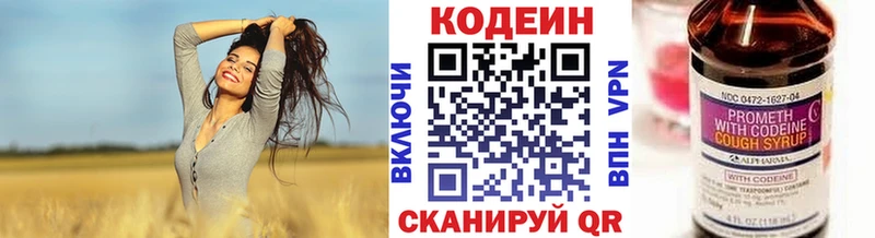 Codein Purple Drank  купить закладку  Аргун 