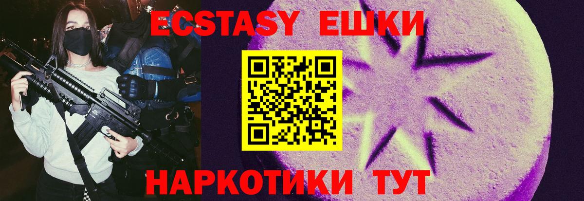 Аргун  ЭКСТАЗИ 250 мг  ЭКСТАЗИ Philipp Plein  Ecstasy  Вход с VPN 