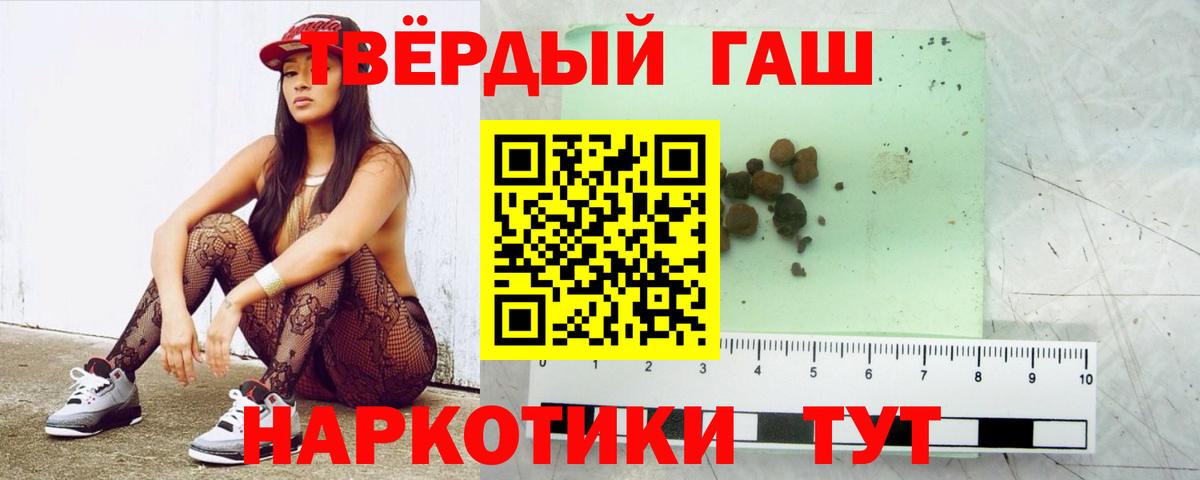 Аргун  ГАШИШ 40% ТГК  Вход с VPN 