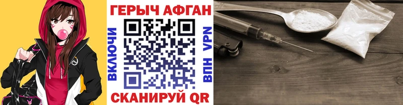 Героин Heroin  Аргун 
