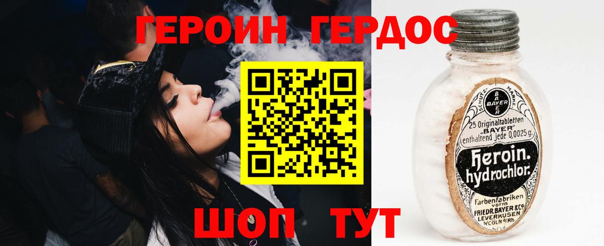 ГЕРОИН Афган Аргун
