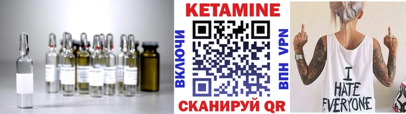Кетамин VHQ  магазин продажи наркотиков  Аргун 