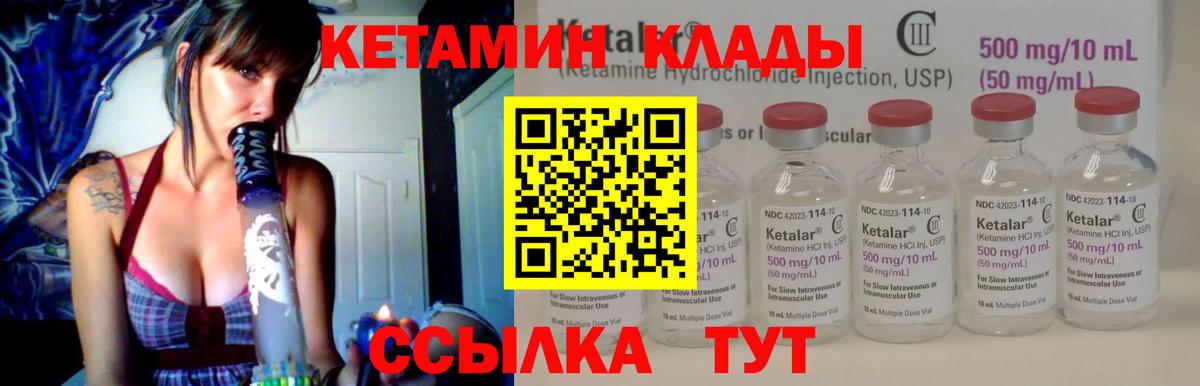Аргун  КЕТАМИН ketamine  Вход с VPN 