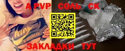 молекула духа Жуковский