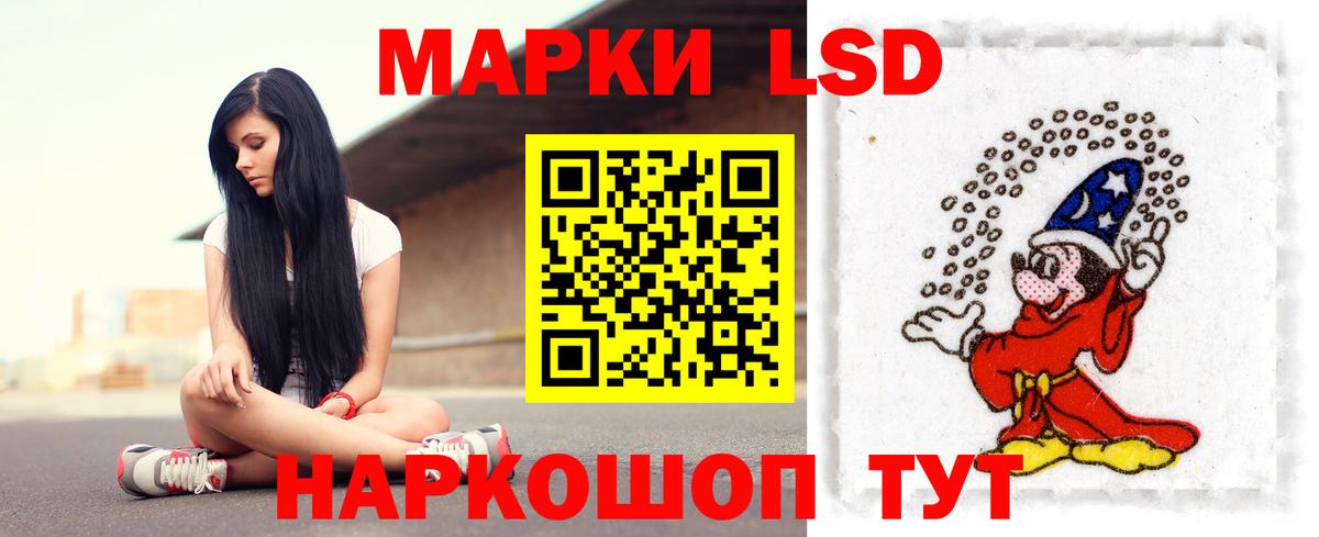 LSD-25 экстази  ЛСД экстази кислота  Вход с VPN  Аргун 