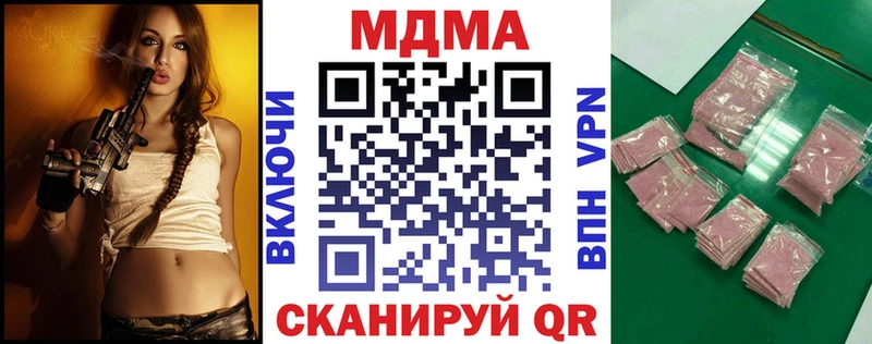 MDMA кристаллы  закладки  Аргун 