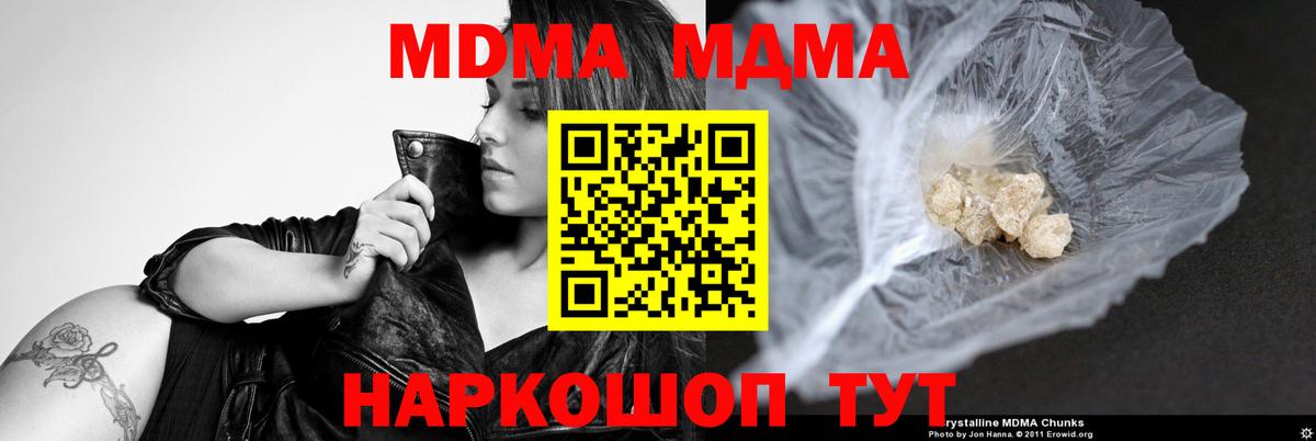 МДМА VHQ  Вход с VPN  MDMA crystal  Аргун 
