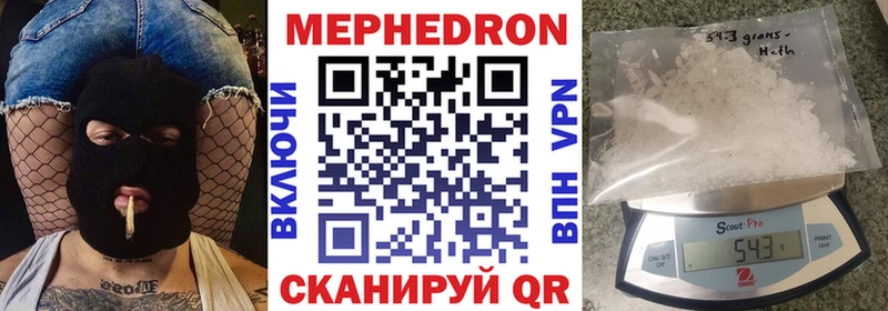 МЕФ мяу мяу  Аргун 
