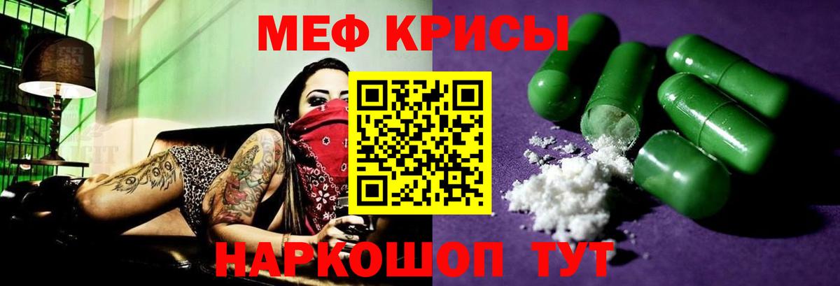 Мефедрон мука Аргун