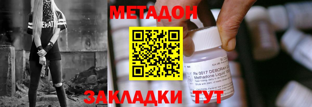 Аргун  Метадон мёд  Вход с VPN  Метадон VHQ 