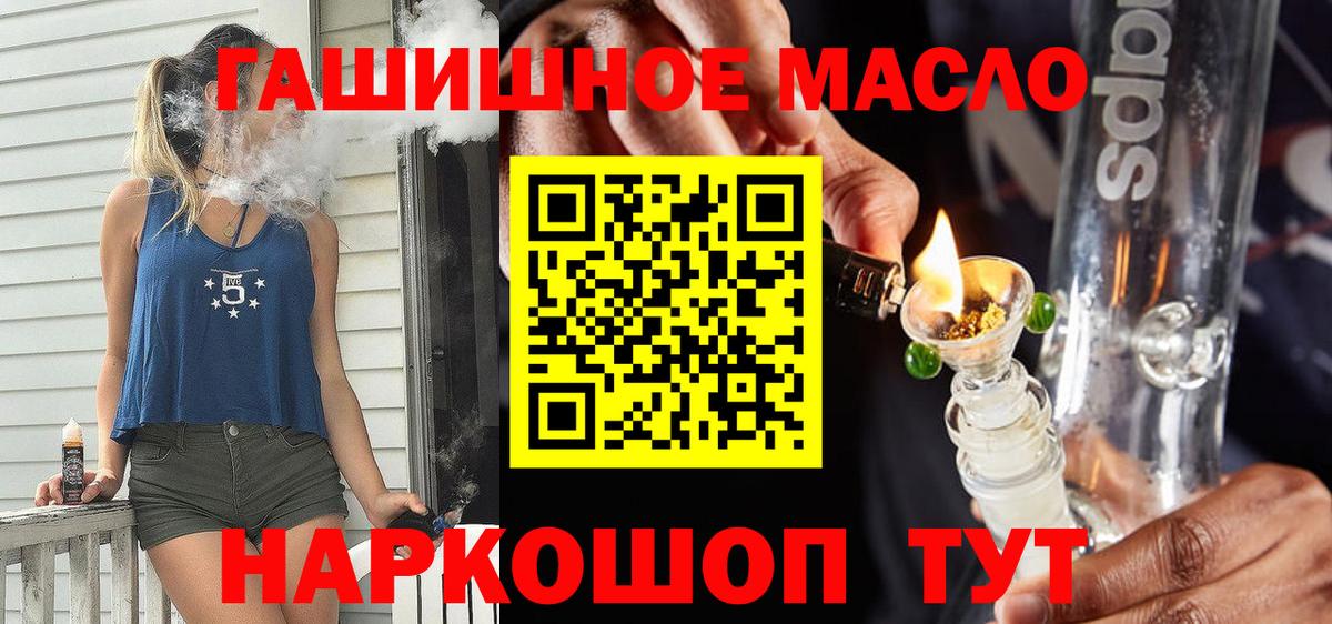 Дистиллят ТГК THC oil Аргун